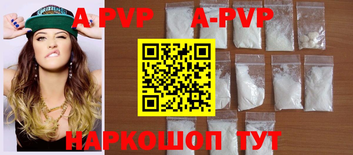 A PVP  A-PVP VHQ  Вход с VPN  APVP крисы CK  Тула  Alpha-PVP VHQ 