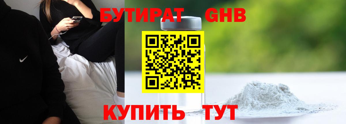 Тула  Бутират жидкий экстази  Бутират  Вход с VPN 