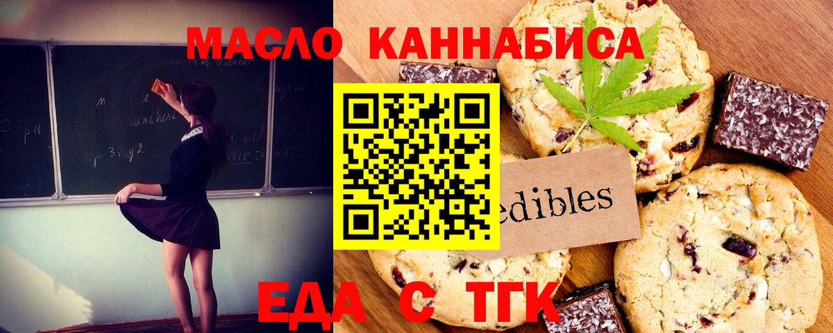 Cannafood конопля  Вход с VPN  Тула 