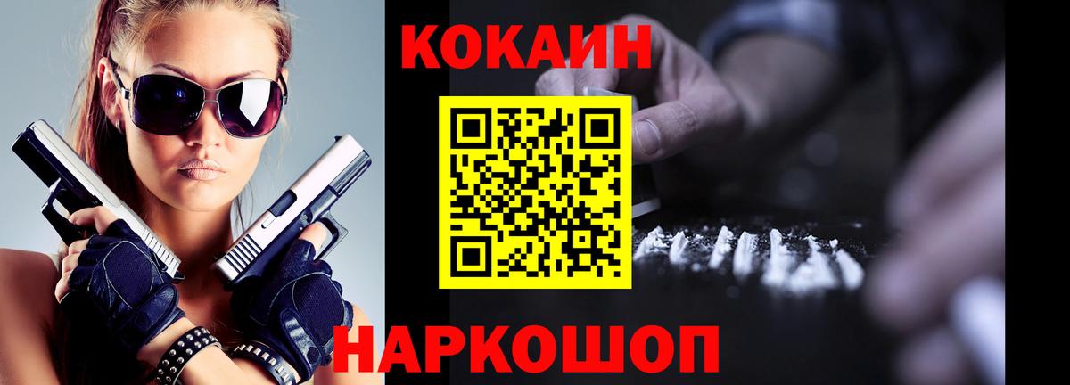 Cocaine Колумбийский Тула