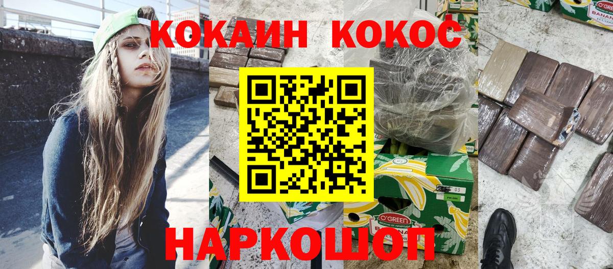 Тула  Кокаин Fish Scale  цена   КОКАИН 97%  Вход с VPN 