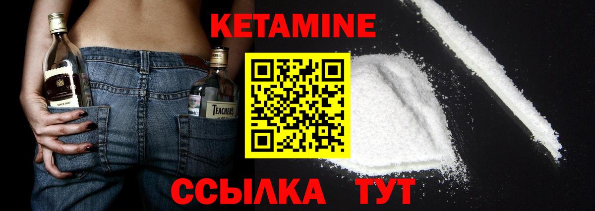 Кетамин ketamine  Вход с VPN  Тула 