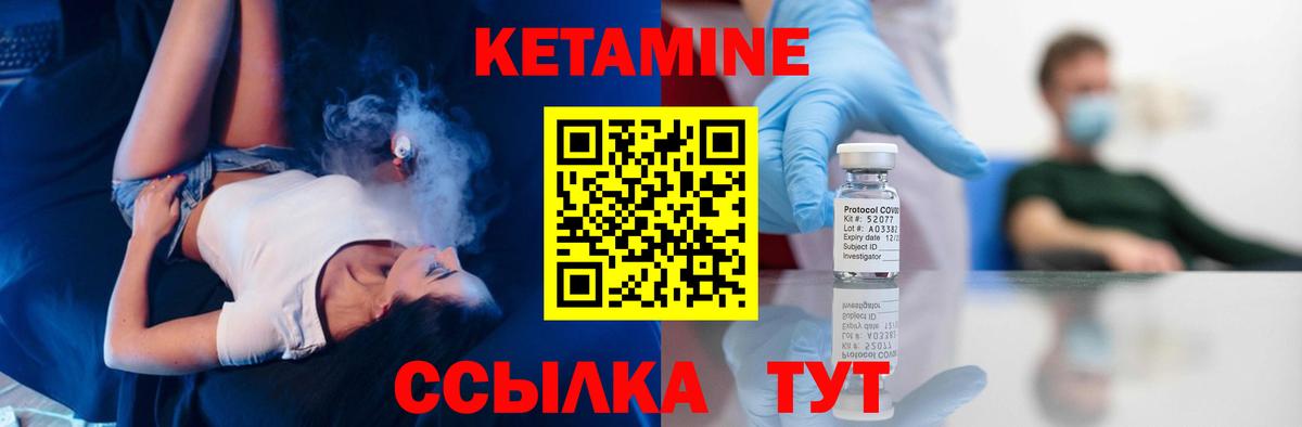 Кетамин ketamine Тула