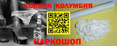 кокаин колумбия Нальчик