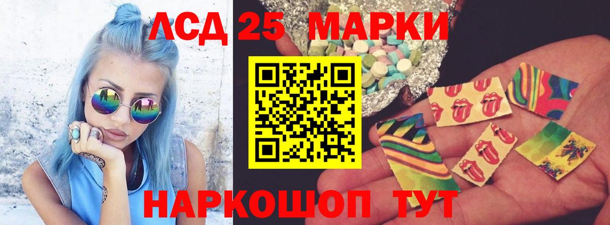 ЛСД экстази кислота Тула