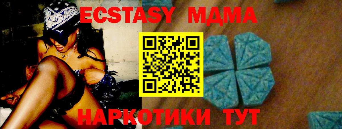 МДМА crystal  MDMA  Вход с VPN  Тула  МДМА crystal 